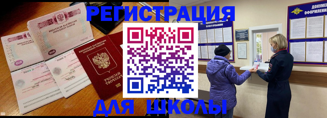 временная регистрация для всех в Сахалинской области