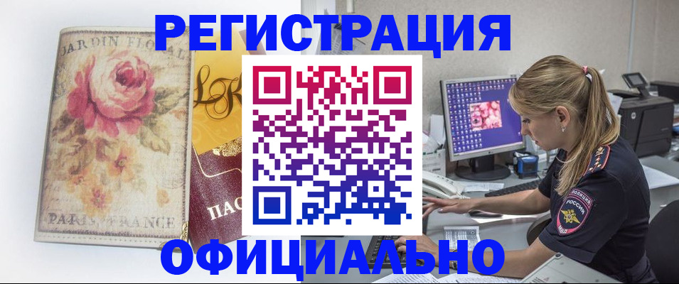 временная регистрация поиск в Сахалинской области