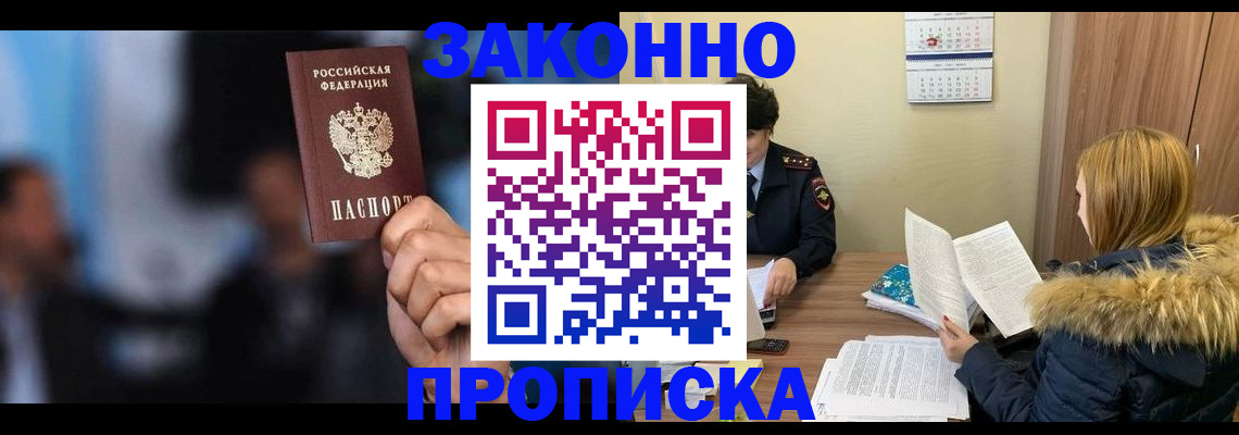 временная регистрация гарантия в Сахалинской области