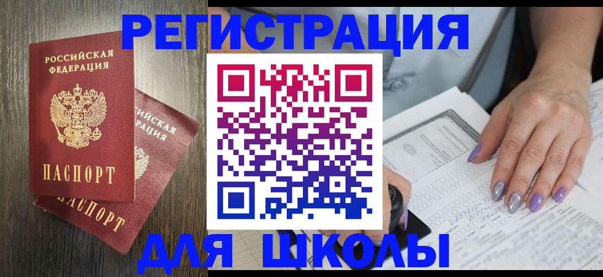 прописка для военкомата в Сахалинской области