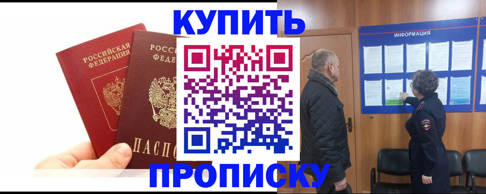 временная регистрация законно в Сахалинской области