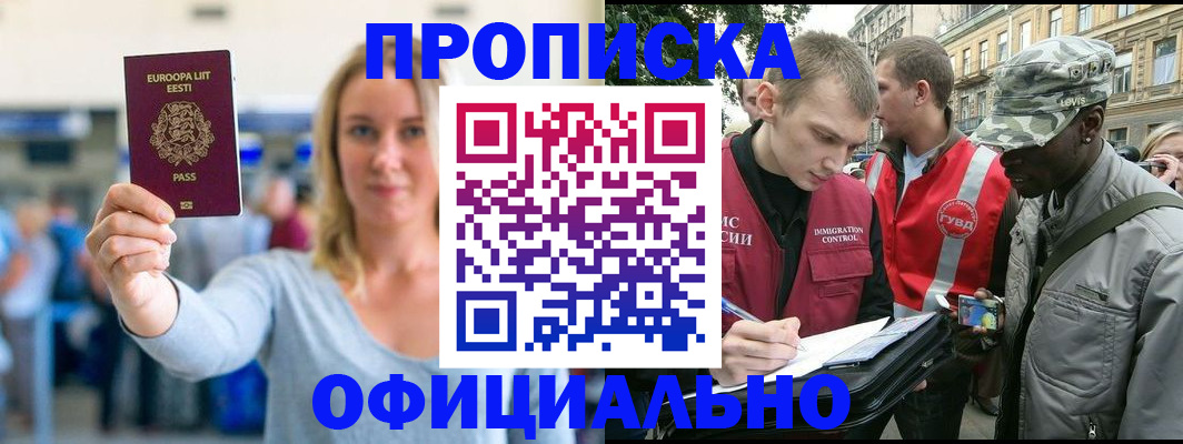 временная регистрация законно в Сахалинской области